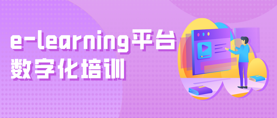 e-learning平台价格|电子教学能降低培训成本吗?