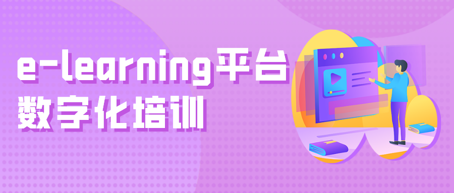 e-learning平台价格|电子教学能降低培训成本吗？