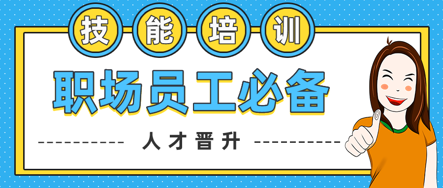 建立企业培训线上平台,提升员工学习氛围