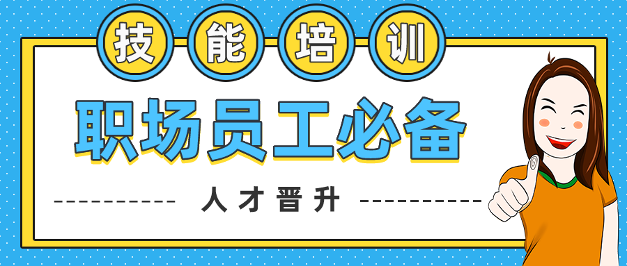 建立企业培训线上平台，提升员工学习氛围