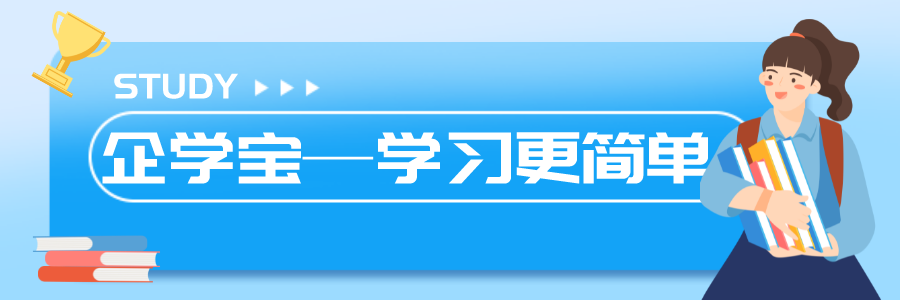 谈谈搭建企业在线学习系统的必要性