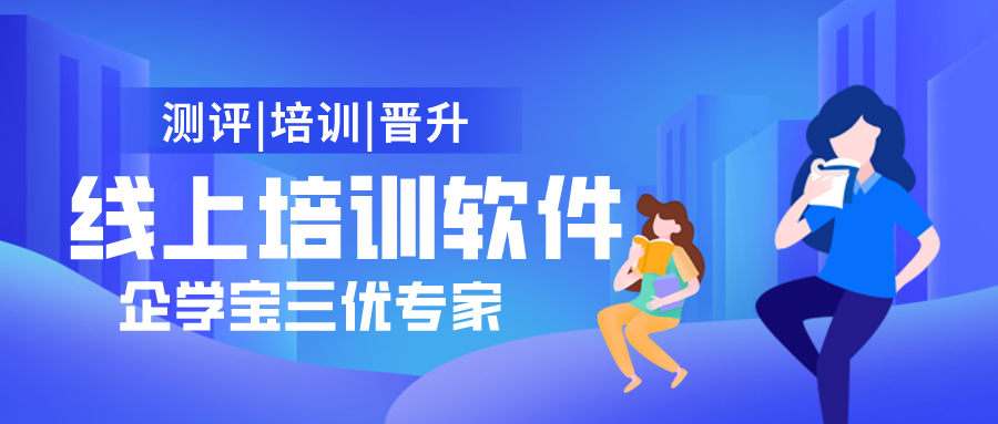 线上培训软件_企业应该如何选择部署方式