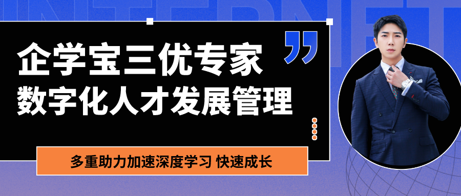 在线学习培训平台助力企业推进数字化培训进程