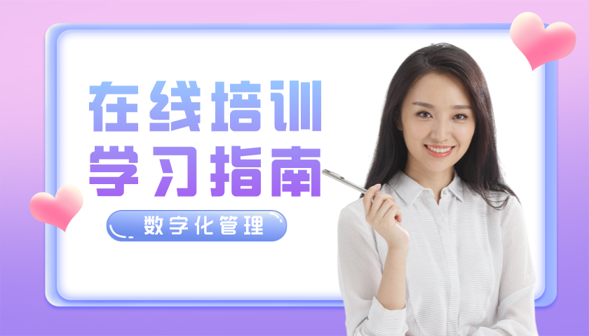 在线培训系统哪个好用