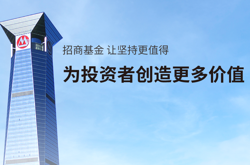 企学宝&招商基金,企业数字化培训发展平台助力人才技能提升