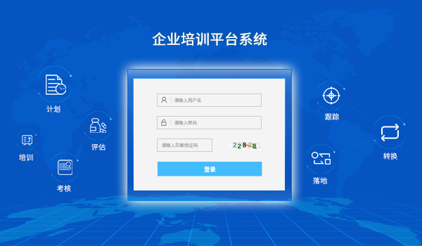 企业培训平台建设：如何建立企业内部培训体系