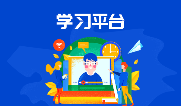 培训管理员,如何持续激活学习平台?