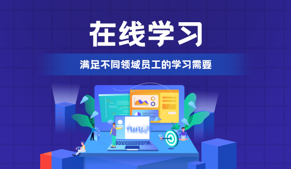 在线学习平台需要哪些内容资源?