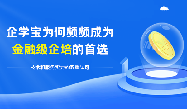 重磅！工银瑞信基金管理有限公司与企学宝达成深度合作