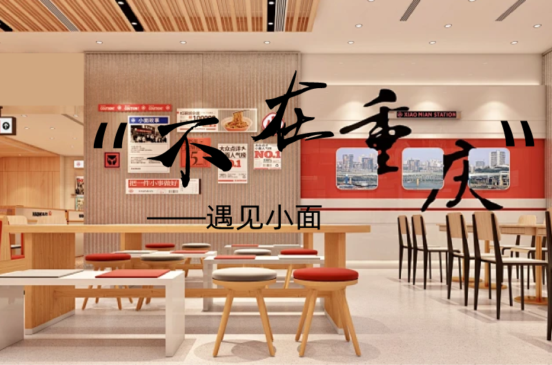 遇见小面接入企学宝智能培训平台，定制一站式人才赋能方案