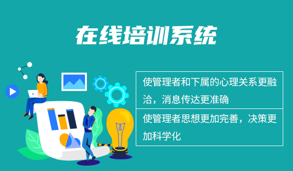 企业培训软件—探索企业人才培养的新模式和新方法！