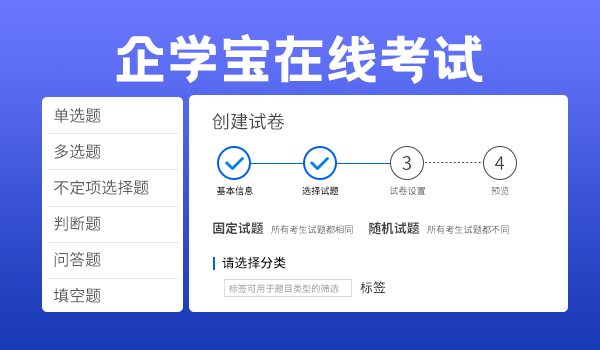 企学宝培训考试系统在行业内受欢迎的原因有哪些？