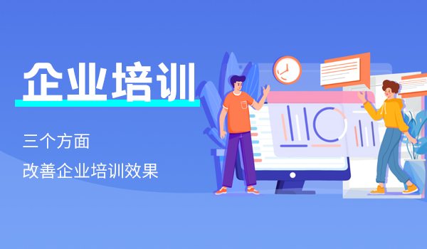 如何帮助企业快速建设公司培训系统软件,提高组织效率?