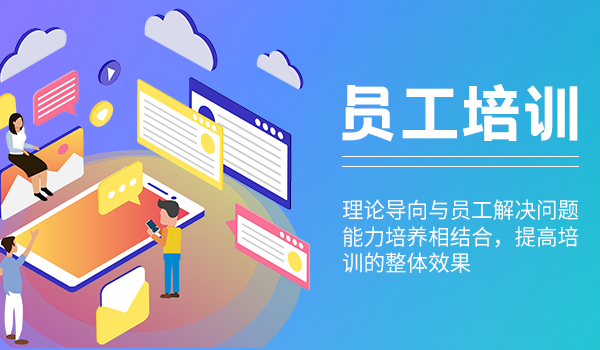 员工培训软件的优点有哪些?看完这篇你就懂了!