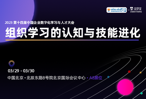 数字有回声·智胜元未来|企学宝亮相第14届CEFE大会