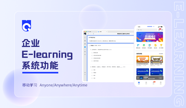 如何选择一个适合自己的elearning在线学习平台？