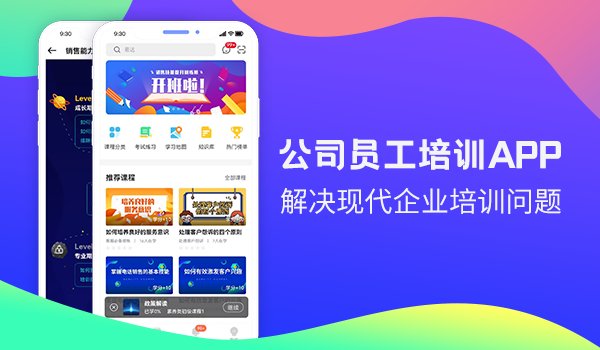 公司内部培训平台的建设——为企业持续发展注入新动力！