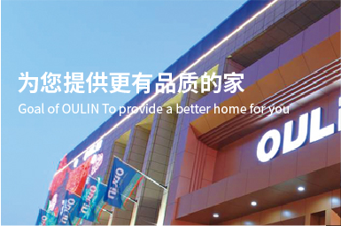 学友科技【企学宝】&欧琳集团，铸造数智化家居销售铁军！