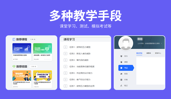 在线课堂app哪个好？企学宝为何备受用户喜爱？