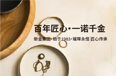 武汉新金珠宝&学友科技【企学宝】，携手共创项目制培训体系！