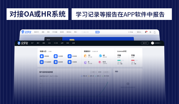 企业管理培训课程app：新晋管理者需要具备什么能力？