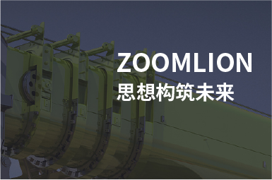 中联重科&企学宝联合以数智培训系统实现全球化人才培养
