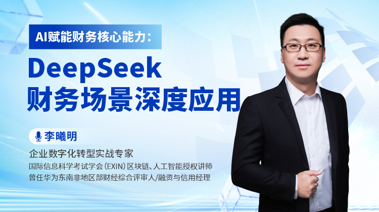 DeepSeek
