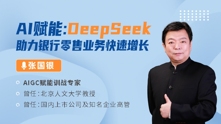 DeepSeek