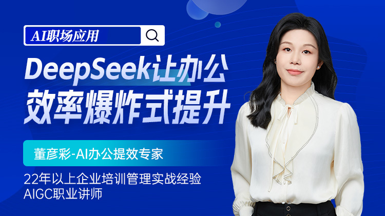 DeepSeek